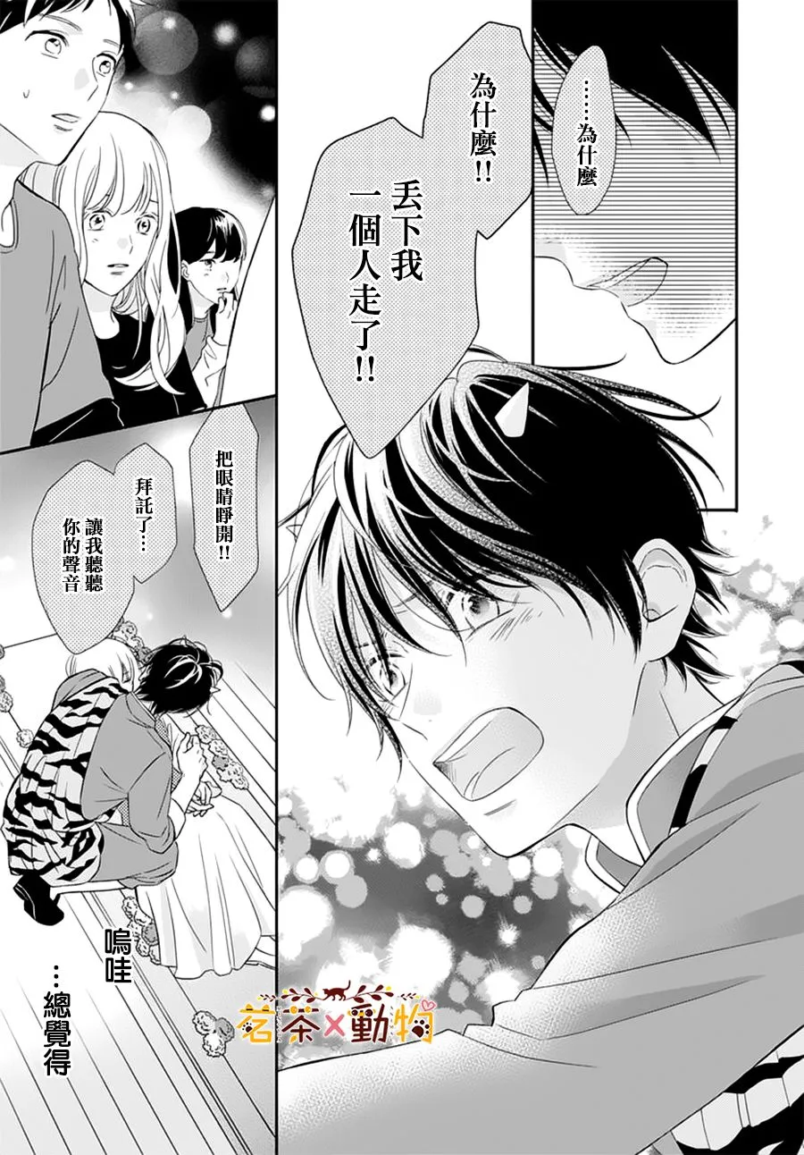 第6话 第19页