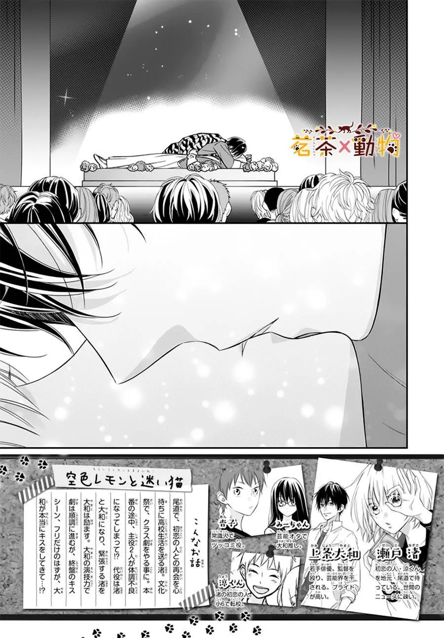 第7话 第3页