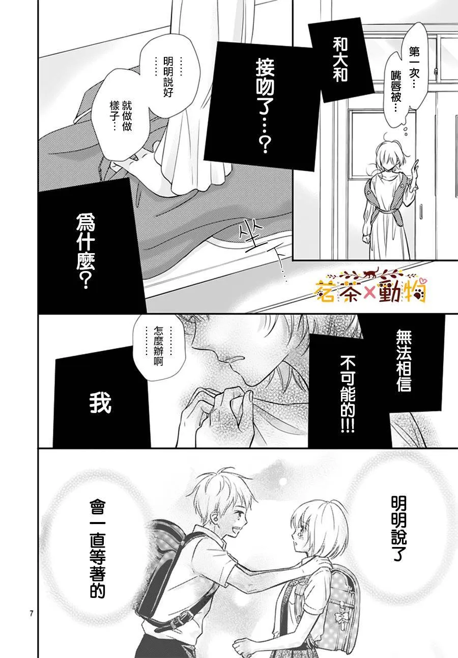 第7话 第8页