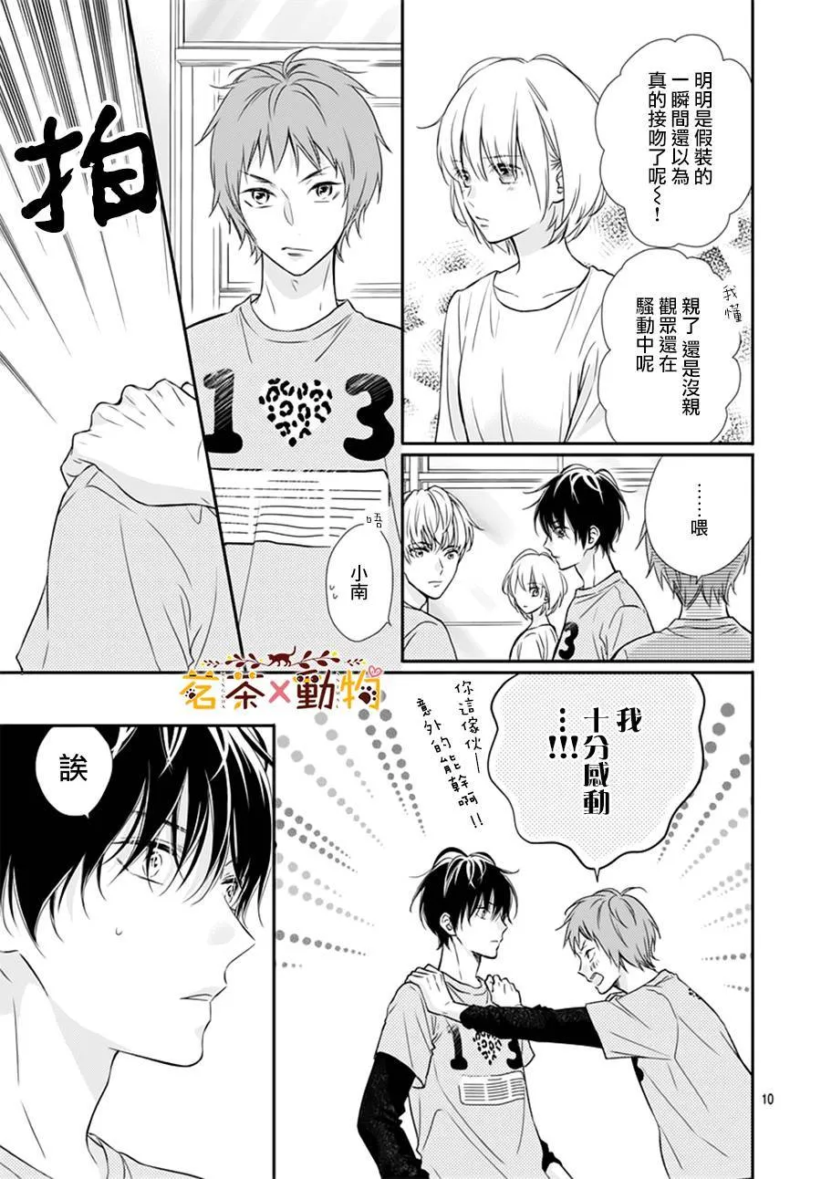 第7话 第11页