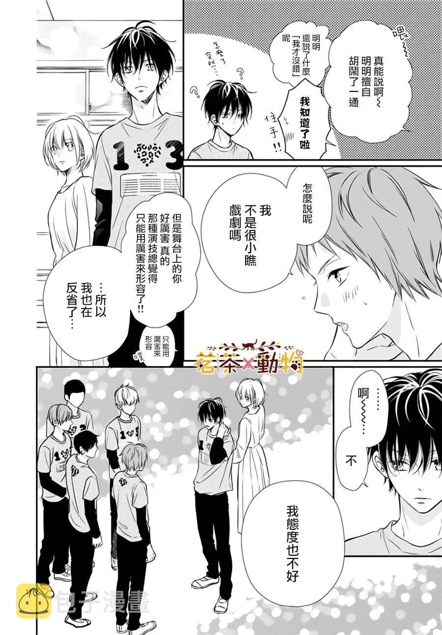 第7话 第12页