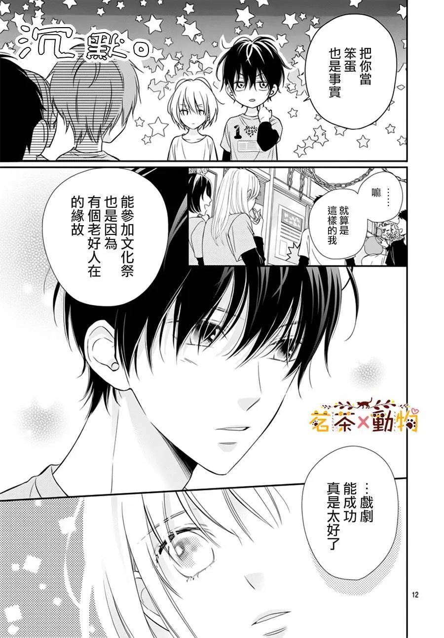 第7话 第13页