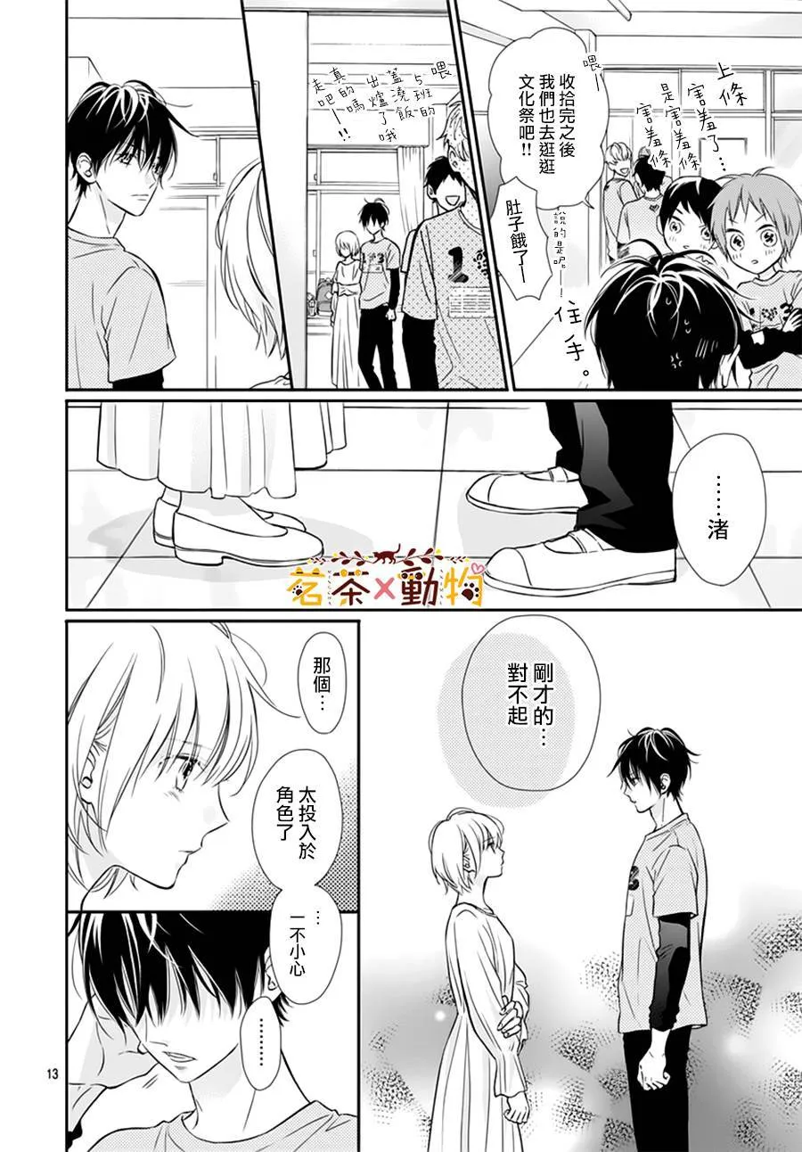 第7话 第14页