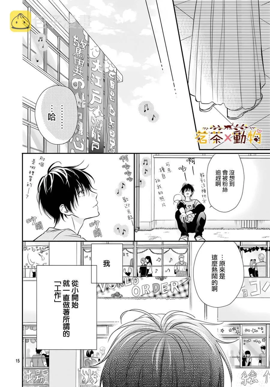 第7话 第16页