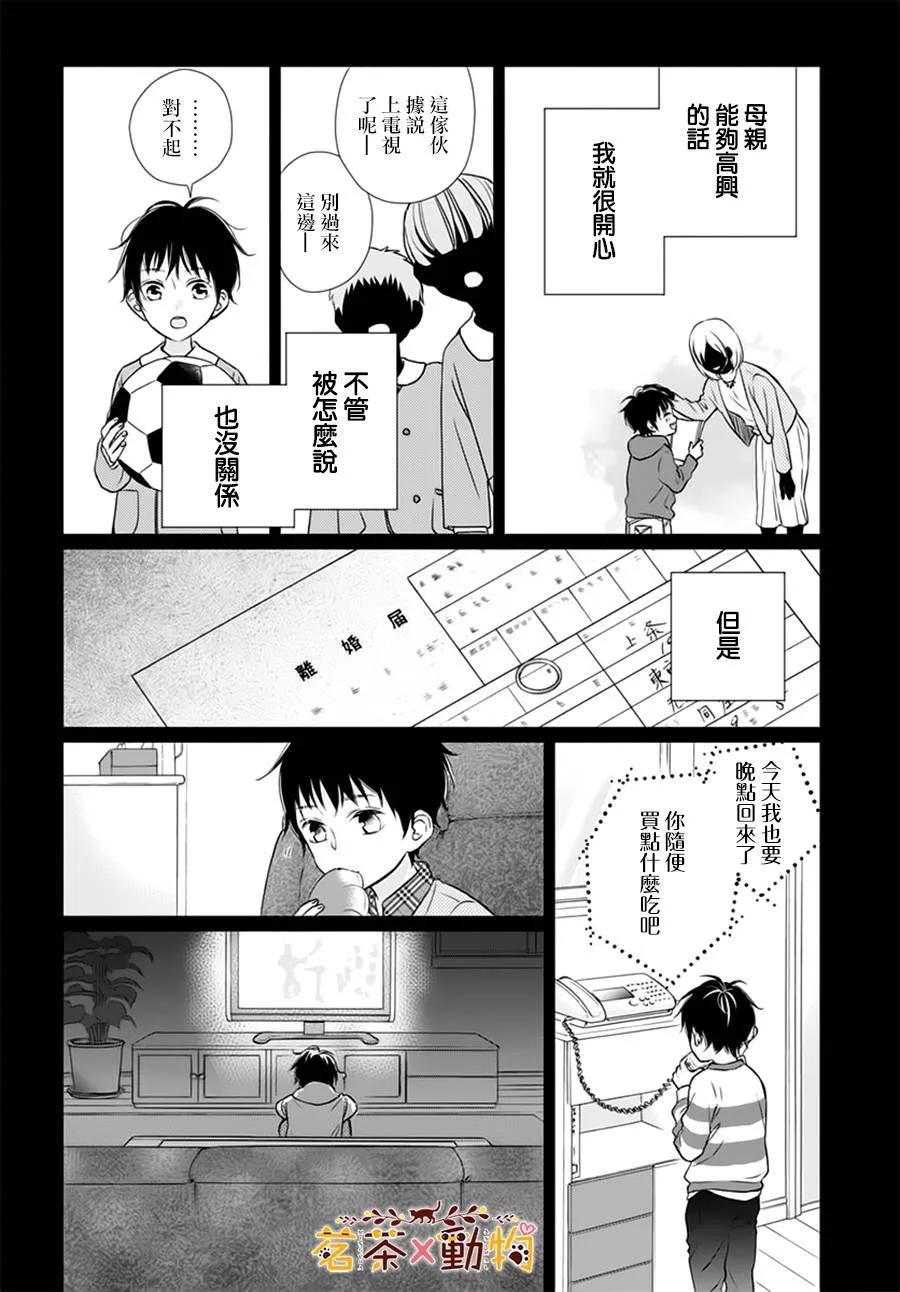 第7话 第17页