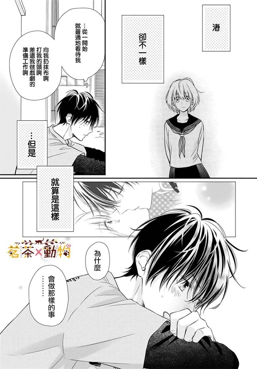 第7话 第19页