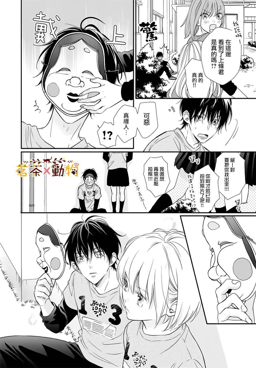 第7话 第20页