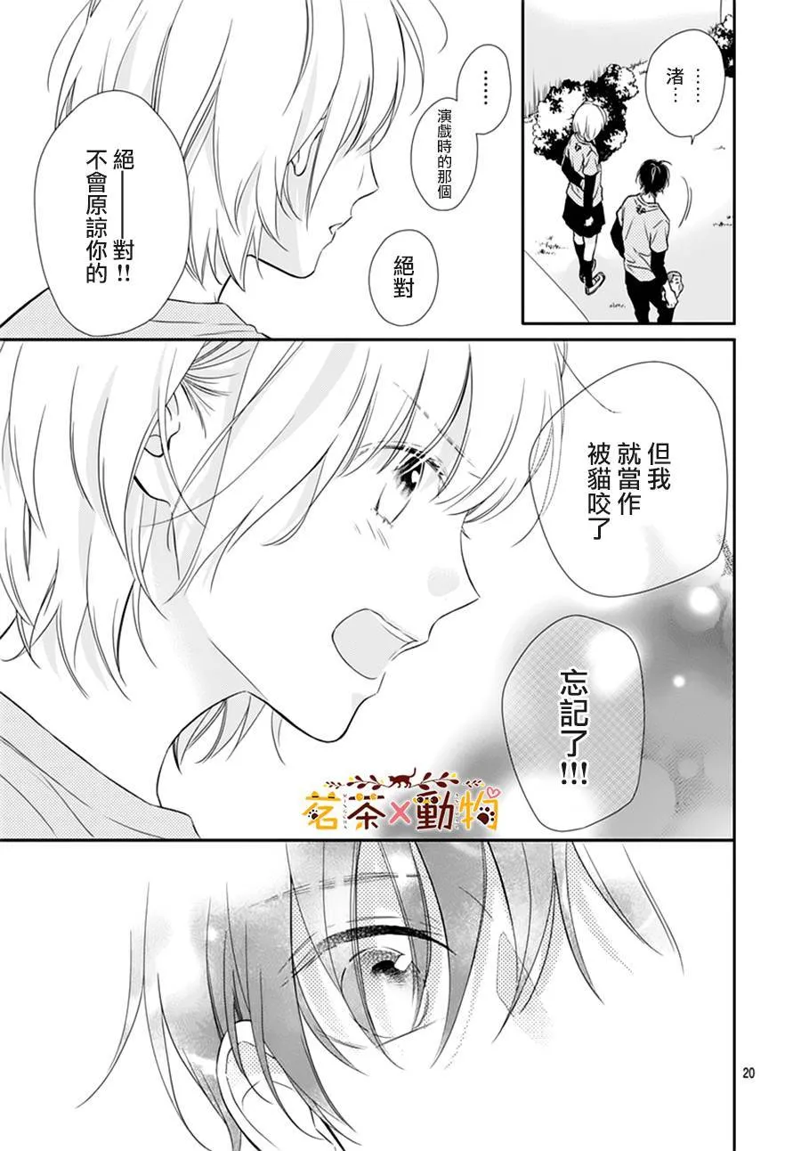 第7话 第21页