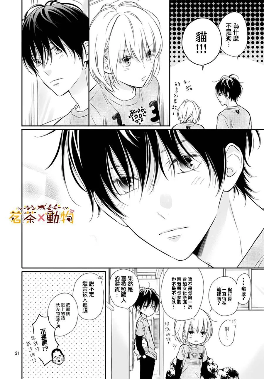 第7话 第22页