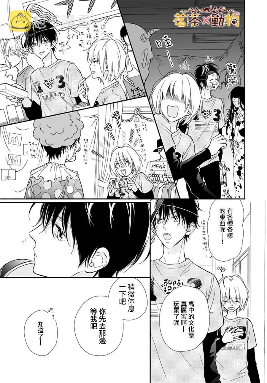 第7话 第23页