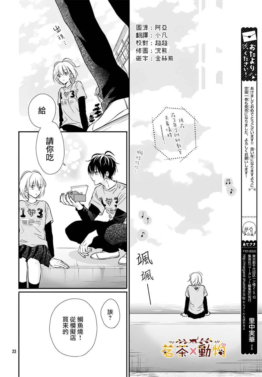 第7话 第24页