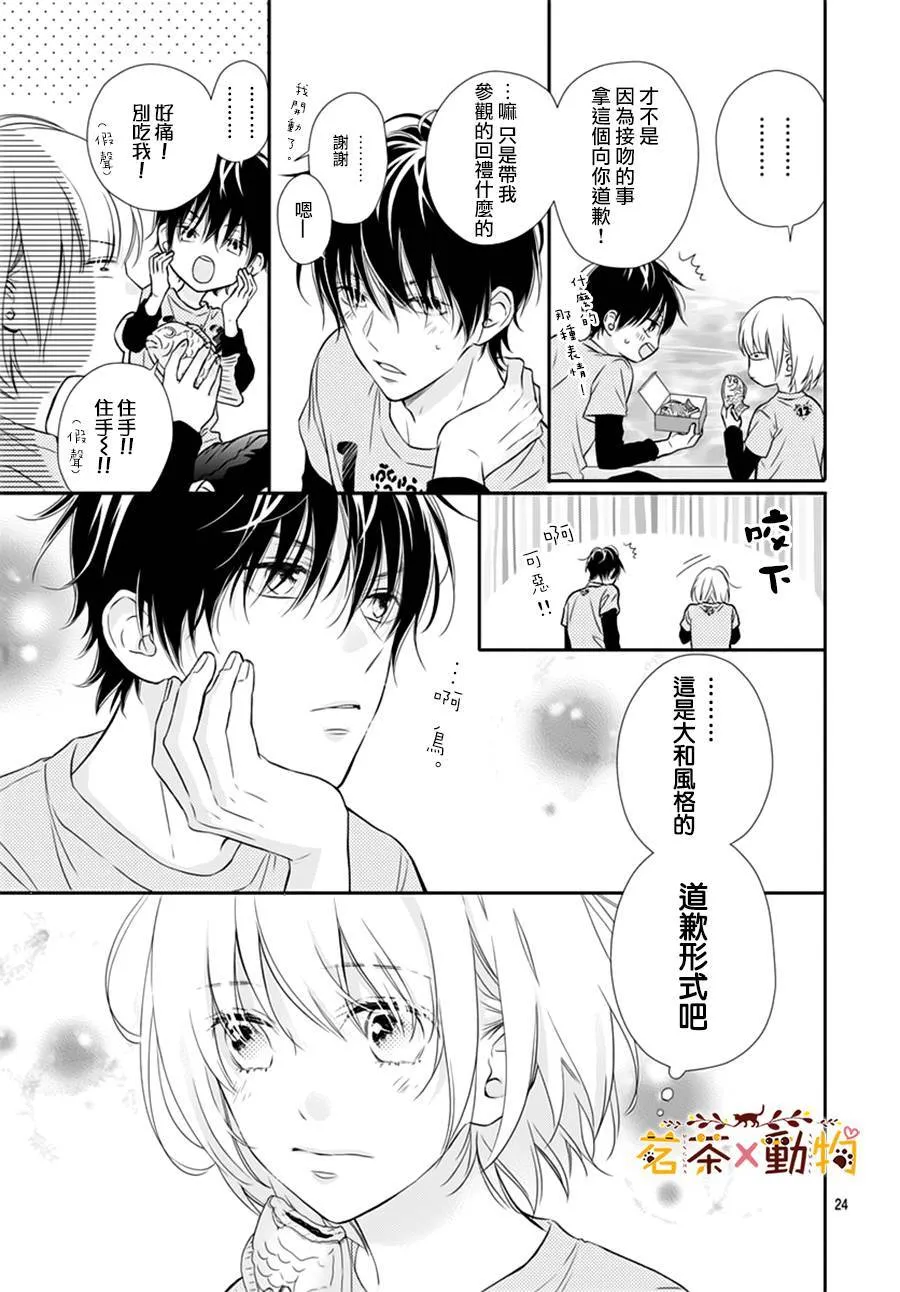 第7话 第25页