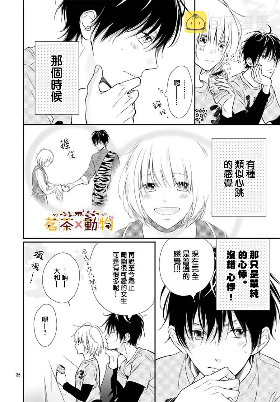 第7话 第26页