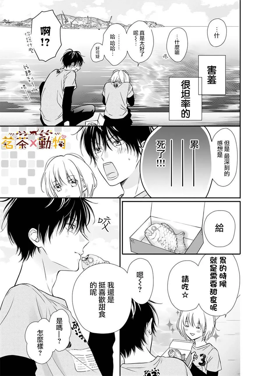 第7话 第29页