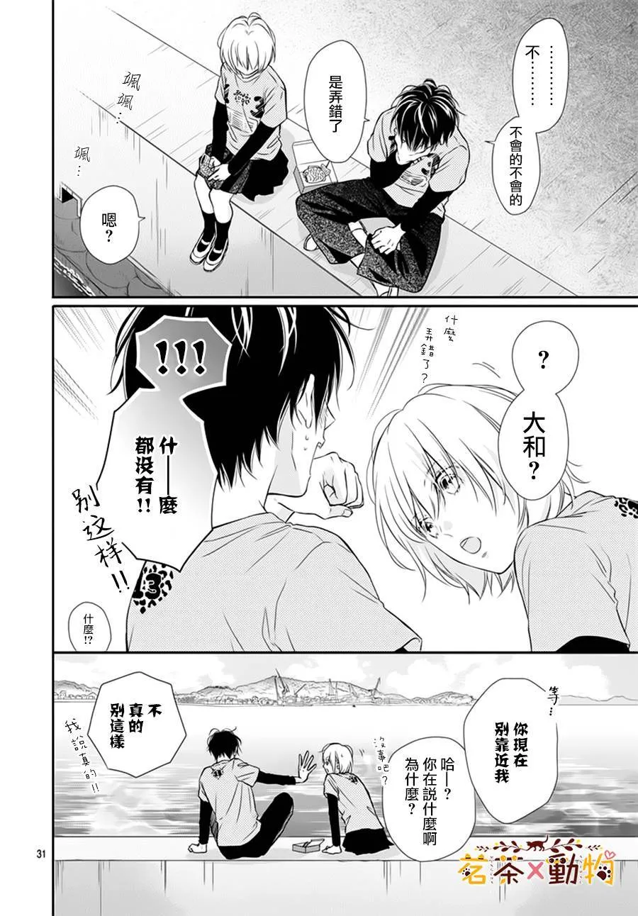 第7话 第32页