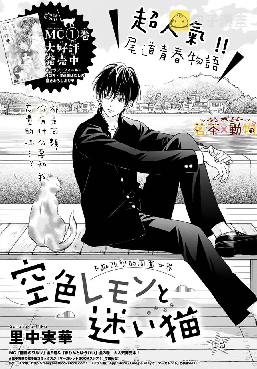 第8话 第2页