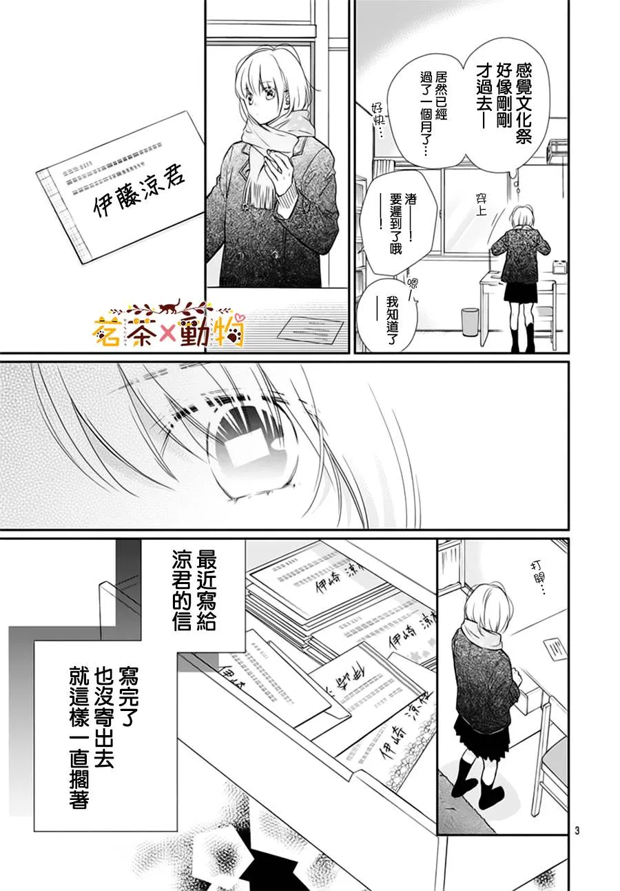 第8话 第4页