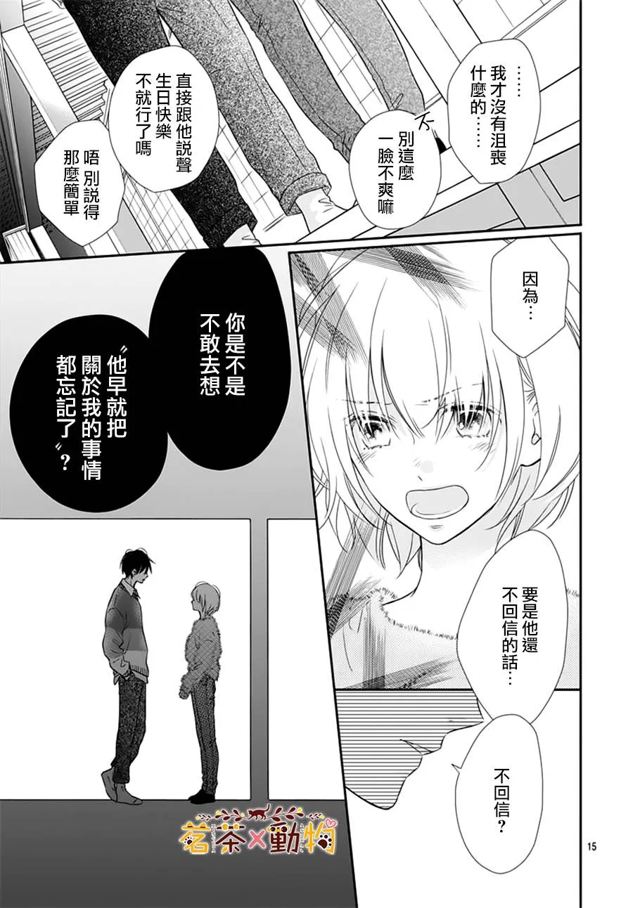 第8话 第16页