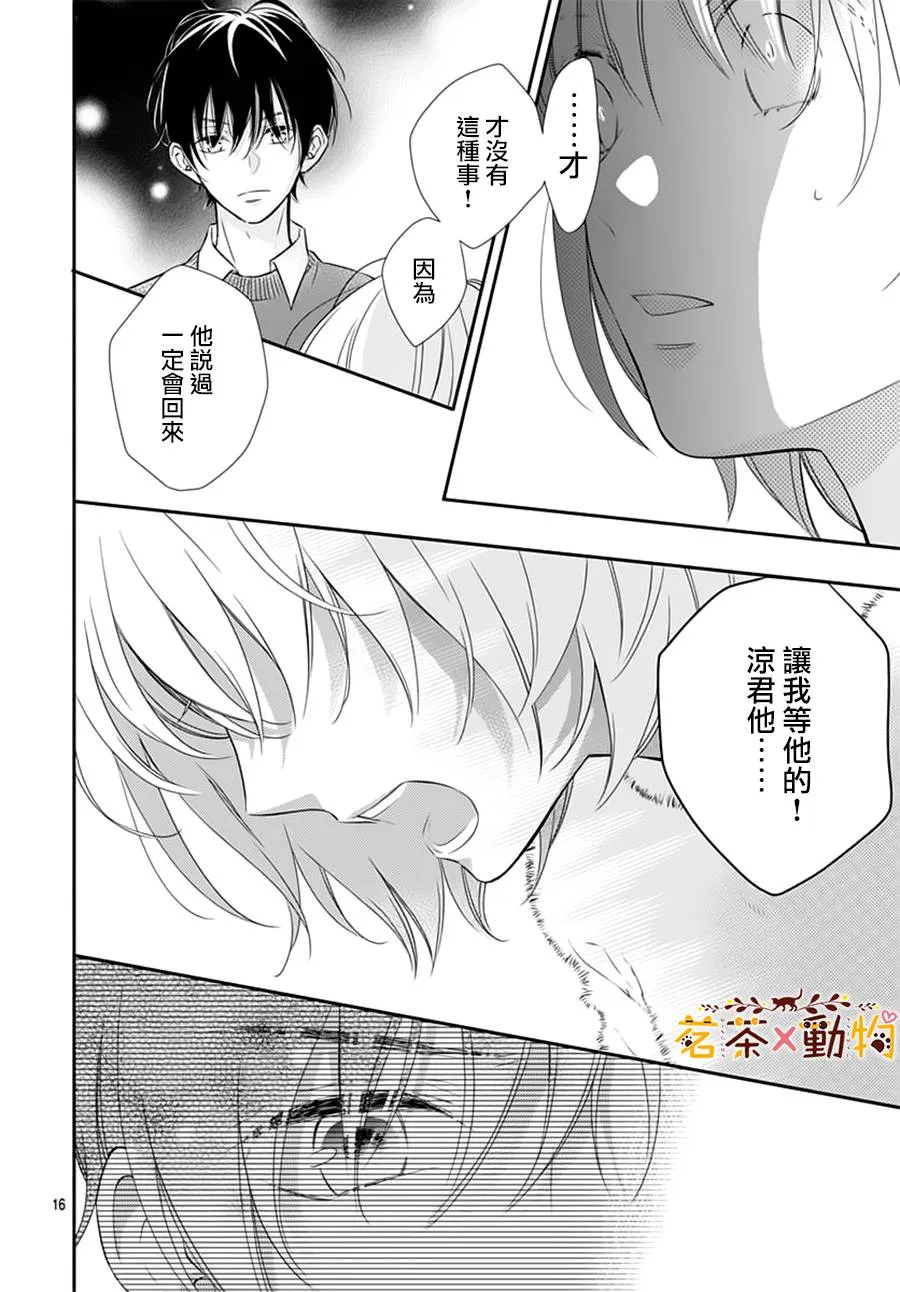 第8话 第17页