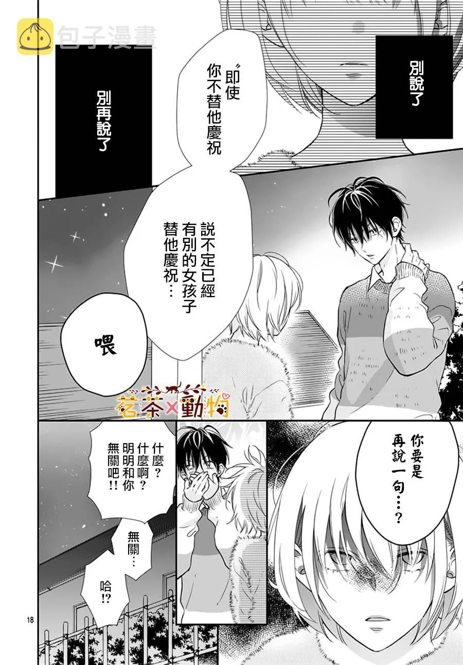 第8话 第19页