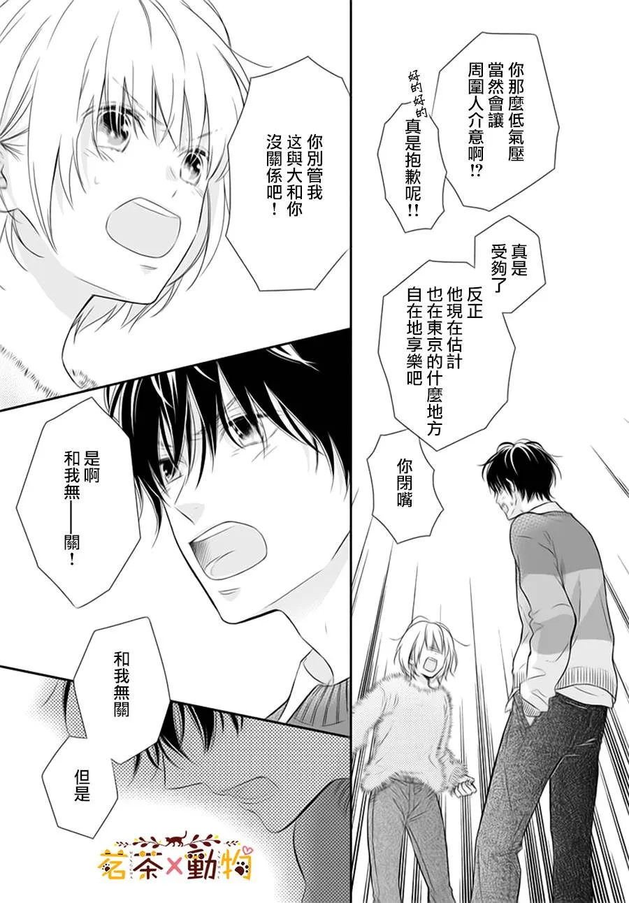 第8话 第20页