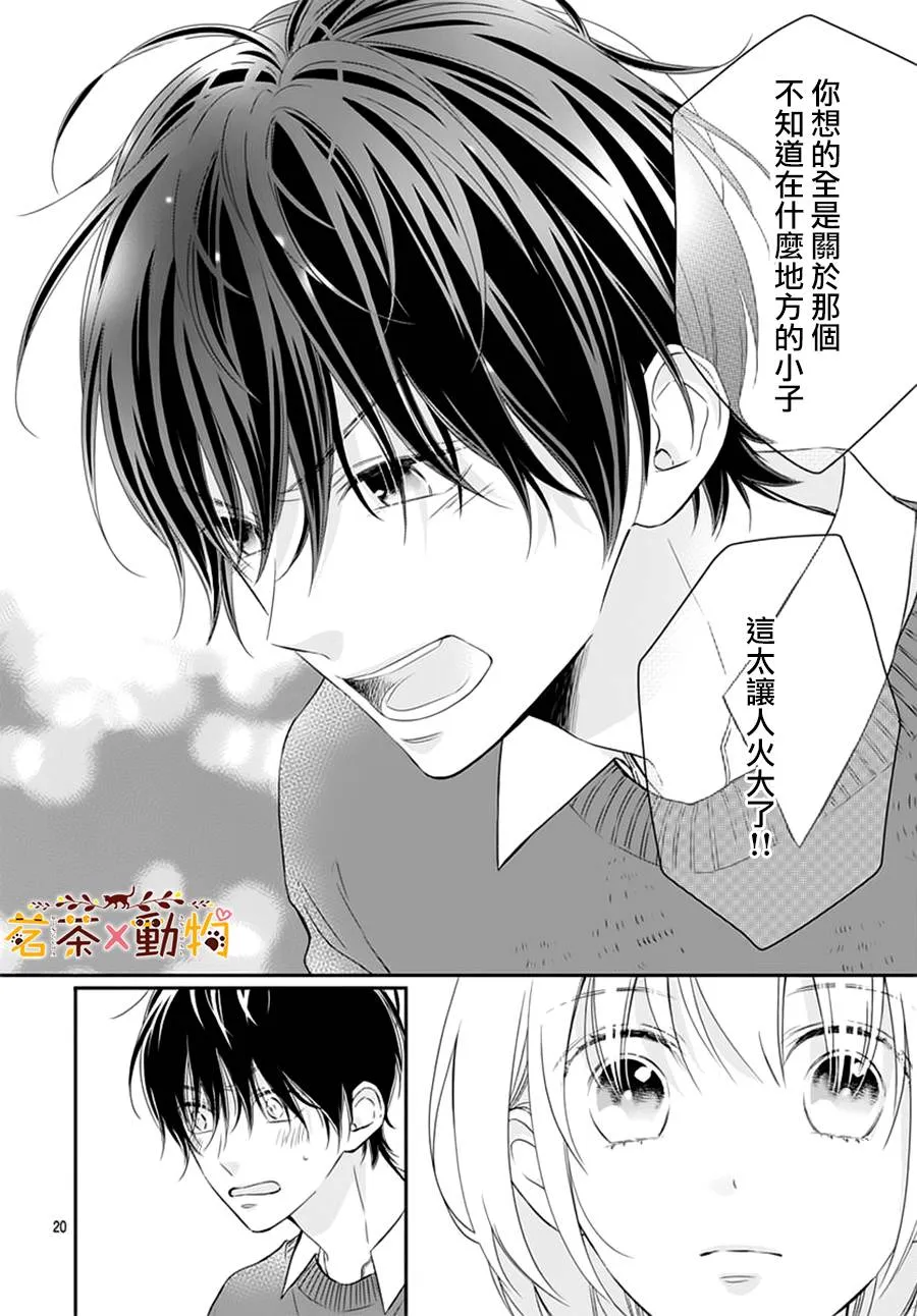 第8话 第21页