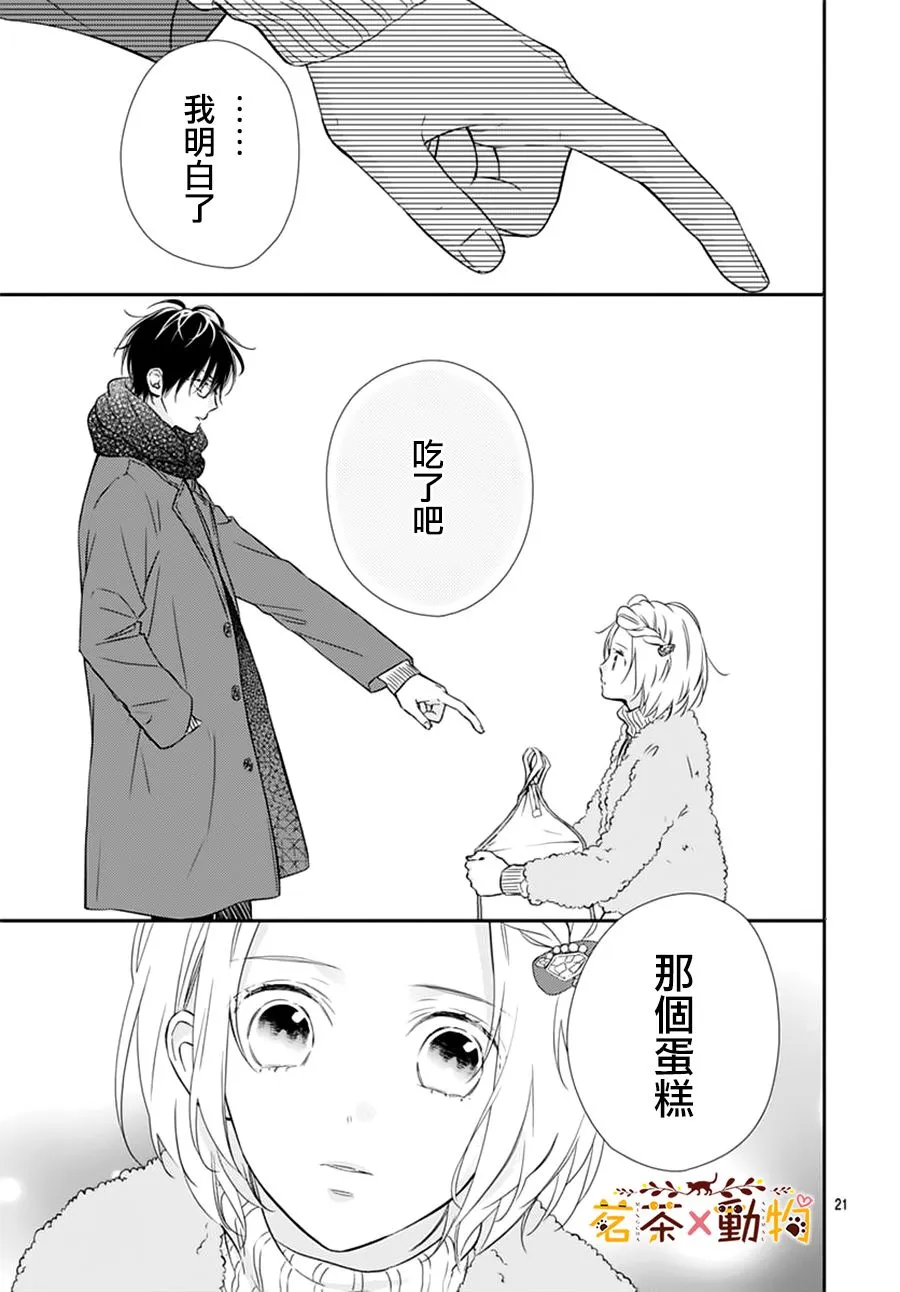第9话 第22页
