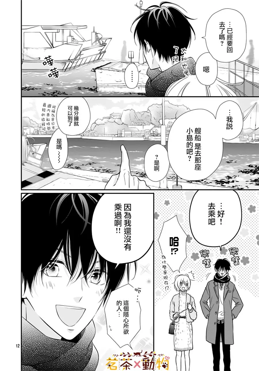 第10话 第11页