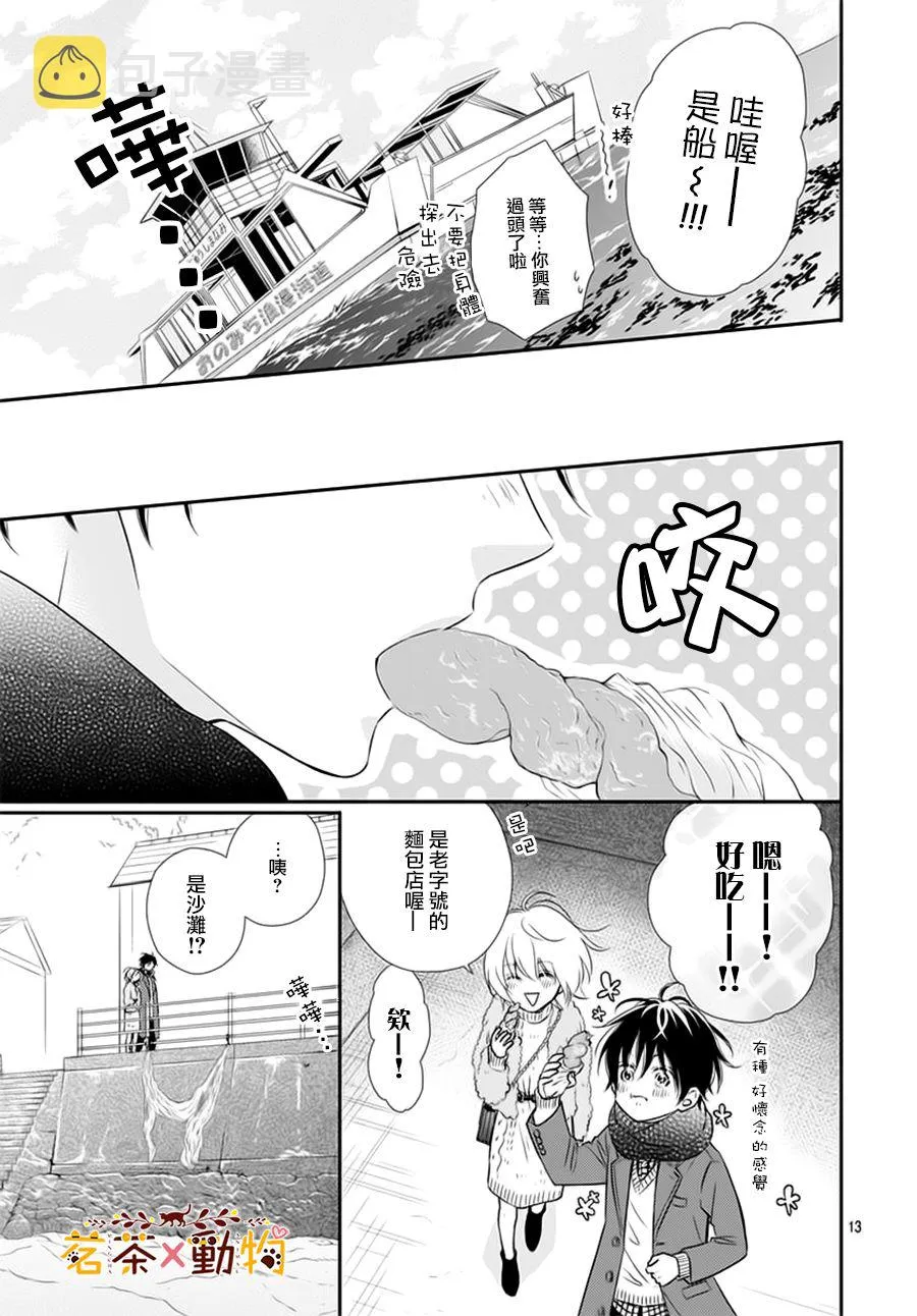 第10话 第12页