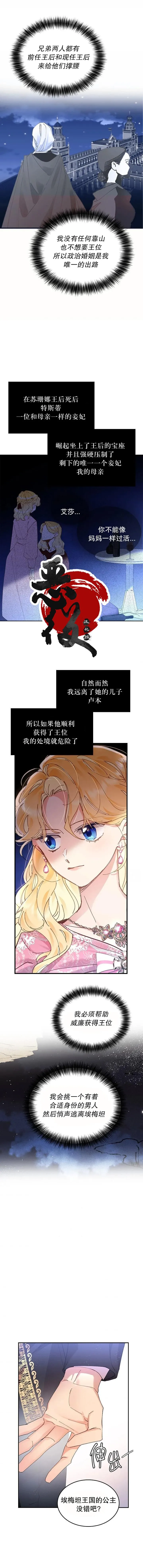 第1话 第5页