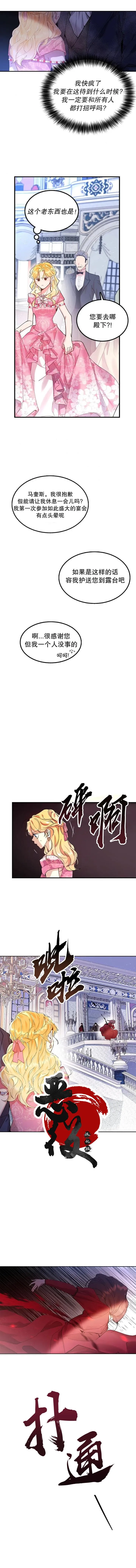 第1话 第7页