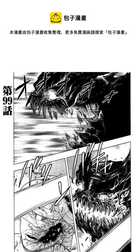 第99话 第1页