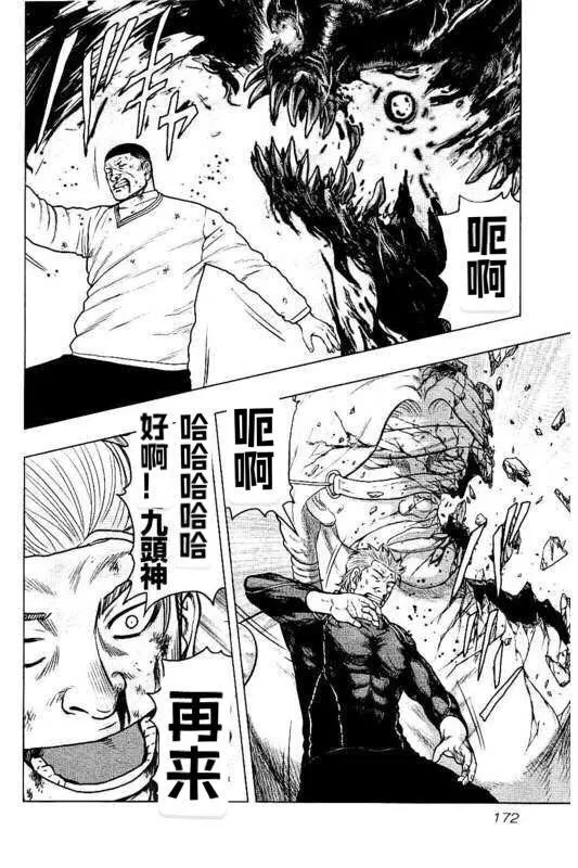 第99话 第4页