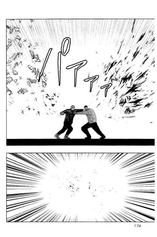 第99话 第6页