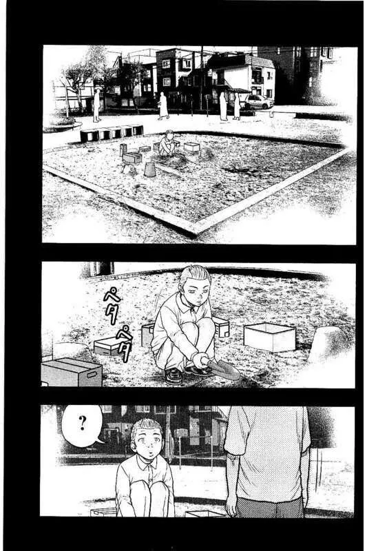 第99话 第7页