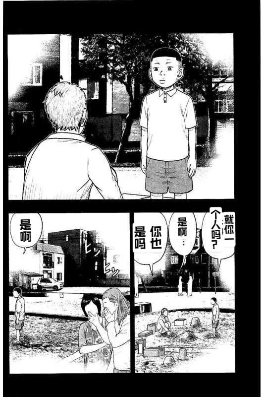 第99话 第8页