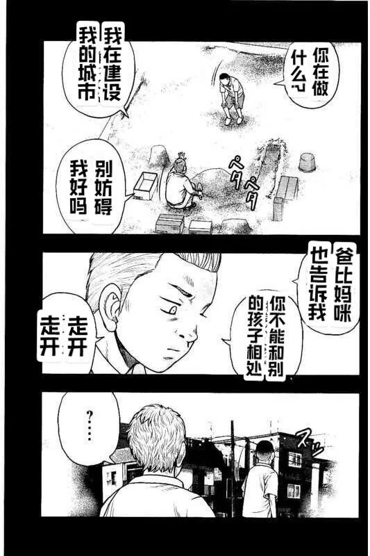 第99话 第9页