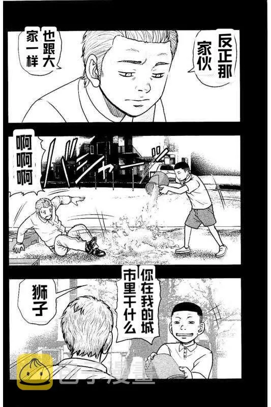 第99话 第10页