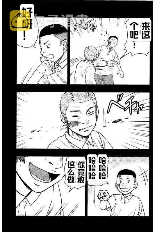 第99话 第11页