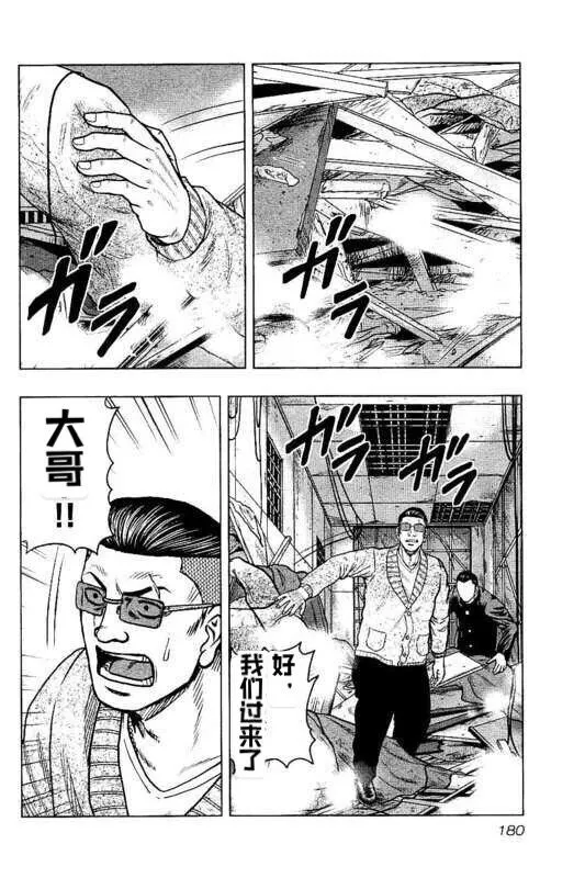 第99话 第12页