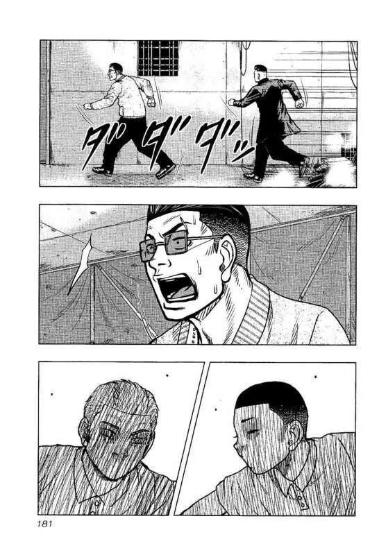 第99话 第13页
