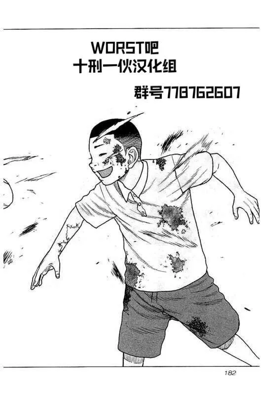 第99话 第14页