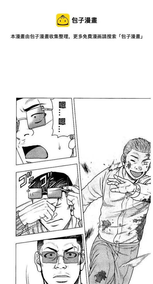 第99话 第15页