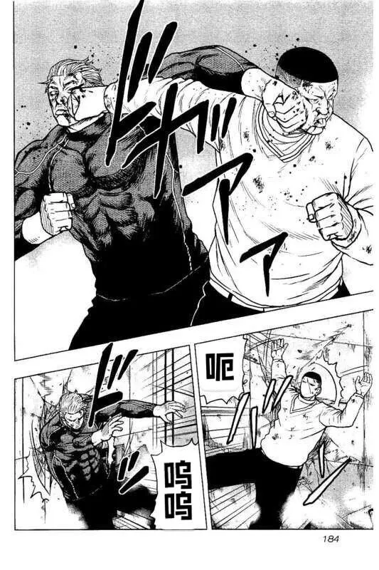 第99话 第16页