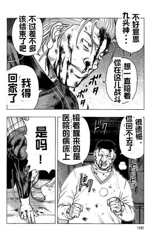 第99话 第18页