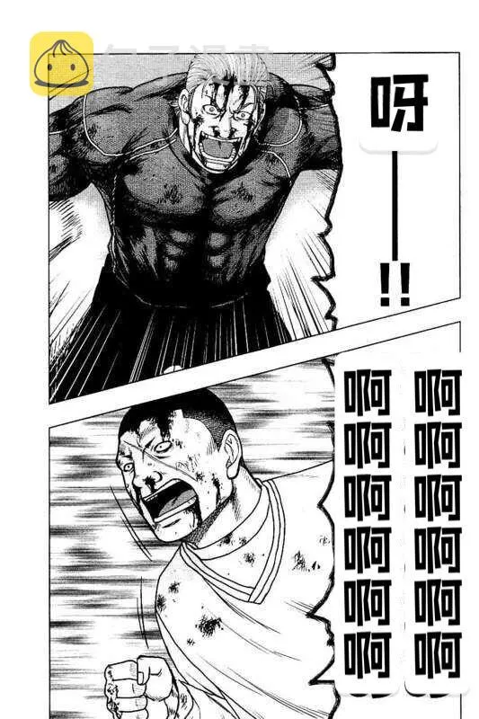 第99话 第19页