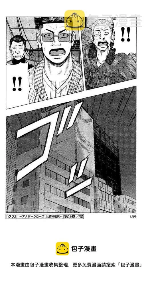 第99话 第20页