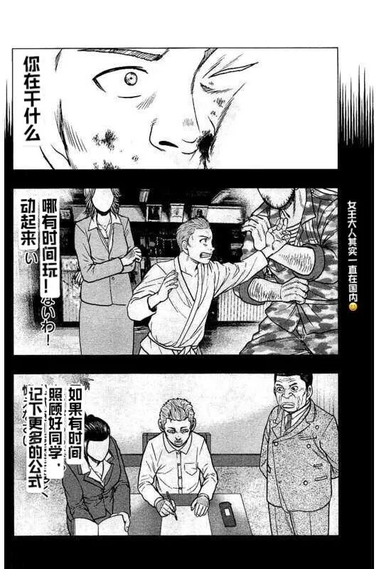 第98话 第14页