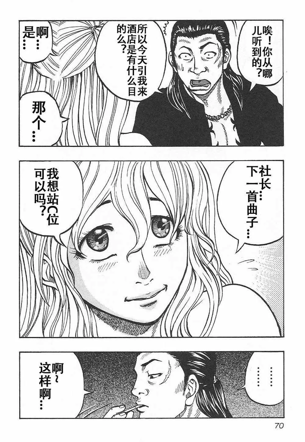 第3话 第4页