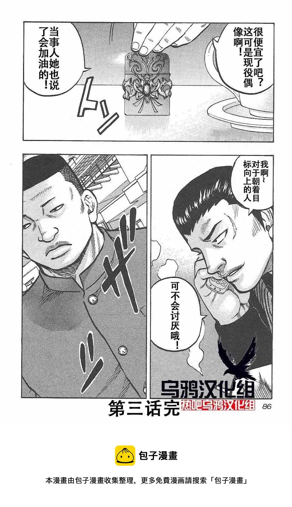 第3话 第19页